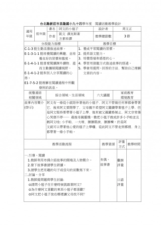 阿文的小毯子.doc