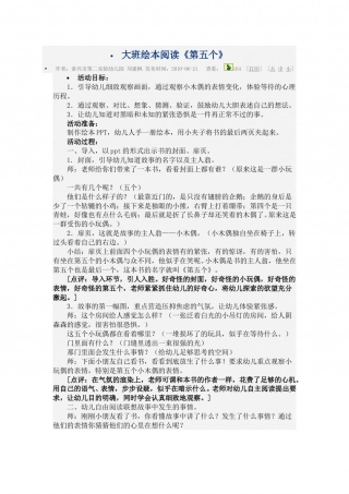 第五个.doc
