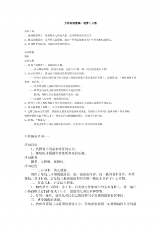 胡萝卜火箭.doc