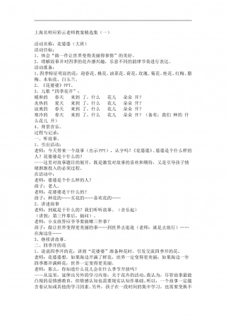 花婆婆.doc