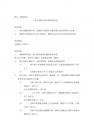 婷卡.doc