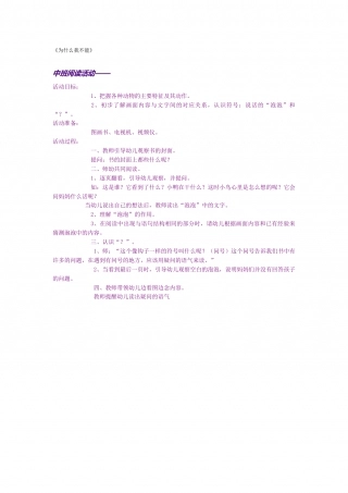 为什么我不能.doc