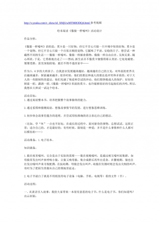 像狼一样嚎叫(1).doc