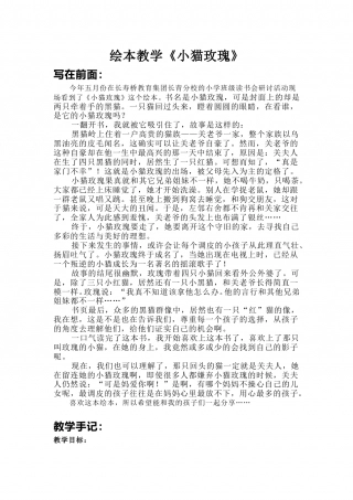 小猫玫瑰.doc