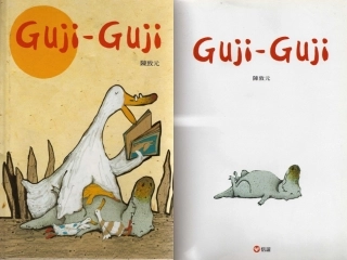 Guji-Guji.ppt