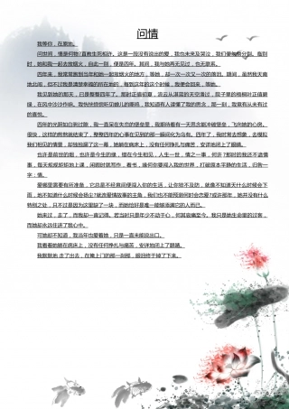 1 (6).docx