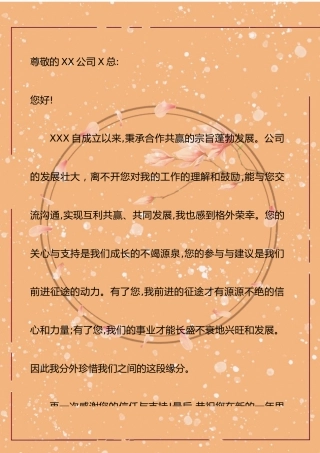 1 (43).docx