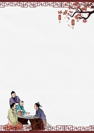 1 (9)中国古风信件word模板