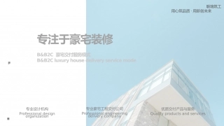 公司宣传册.pptx