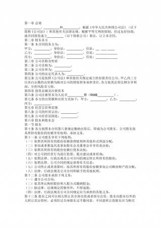 个人独资企业合作协议.doc