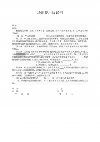 拍摄照片合作协议.doc