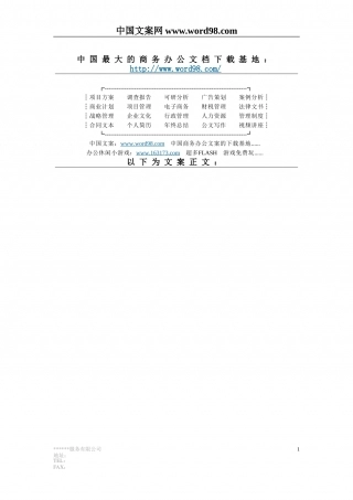 多媒体网络多媒体教室.doc