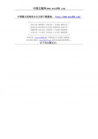 多媒体网络多媒体教室及网络教室工程施工文档.doc