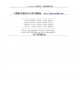 惠州学院校园网二期工程方案.doc