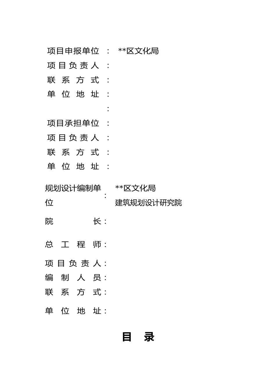 乡镇综合文化站建设工程.doc_第2页