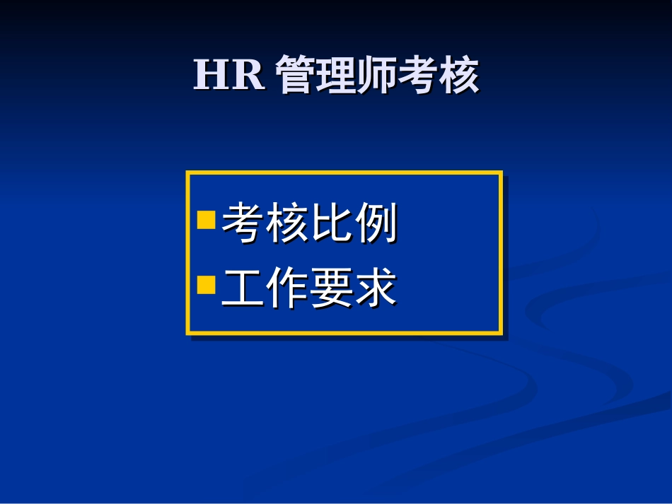 企业人力资源规划.ppt_第3页