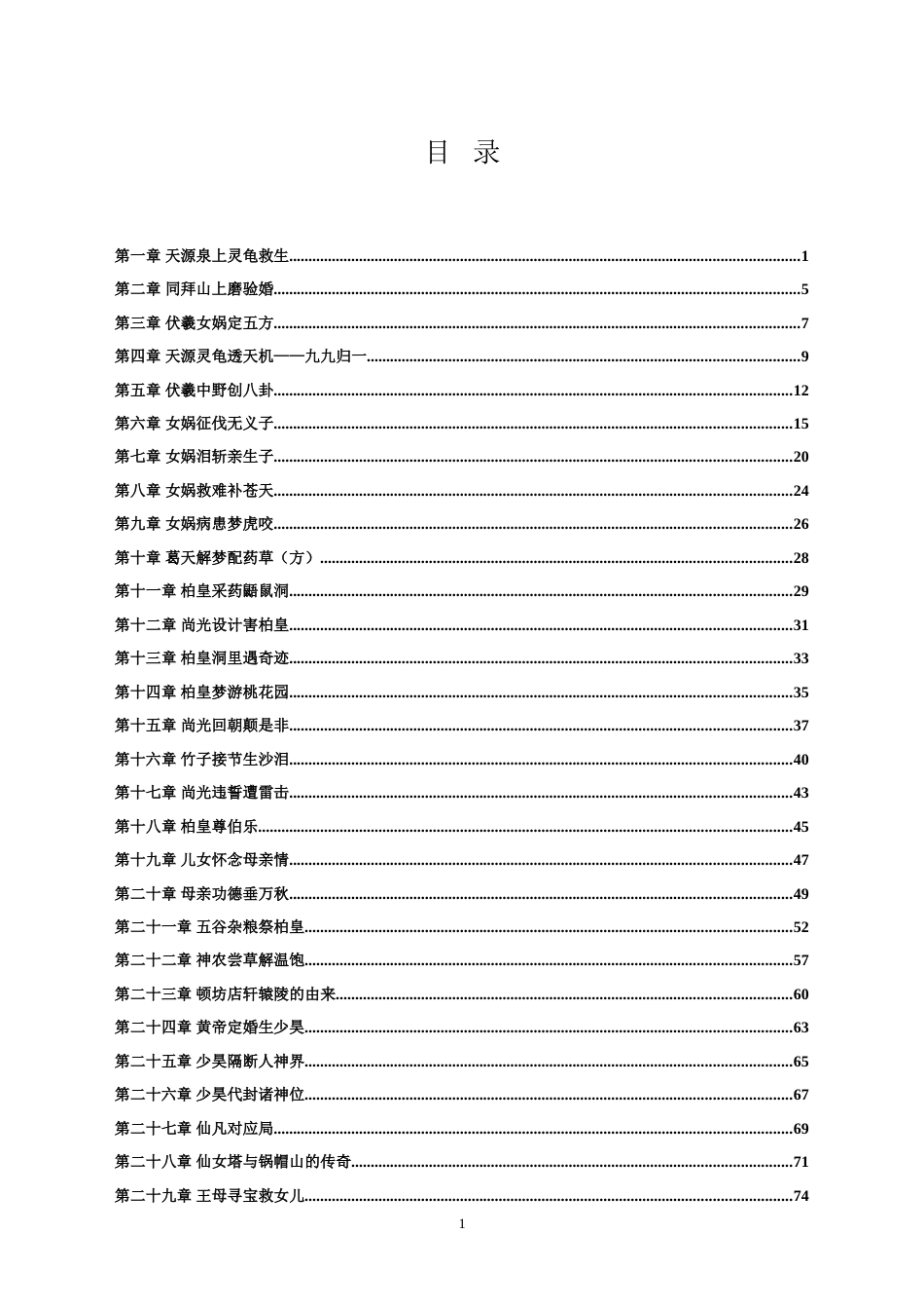 第三部 中野发展的历程.doc_第3页