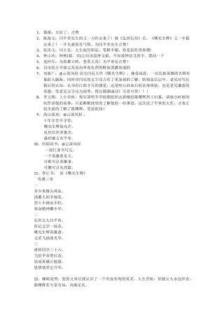 曙光生辉网评.docx
