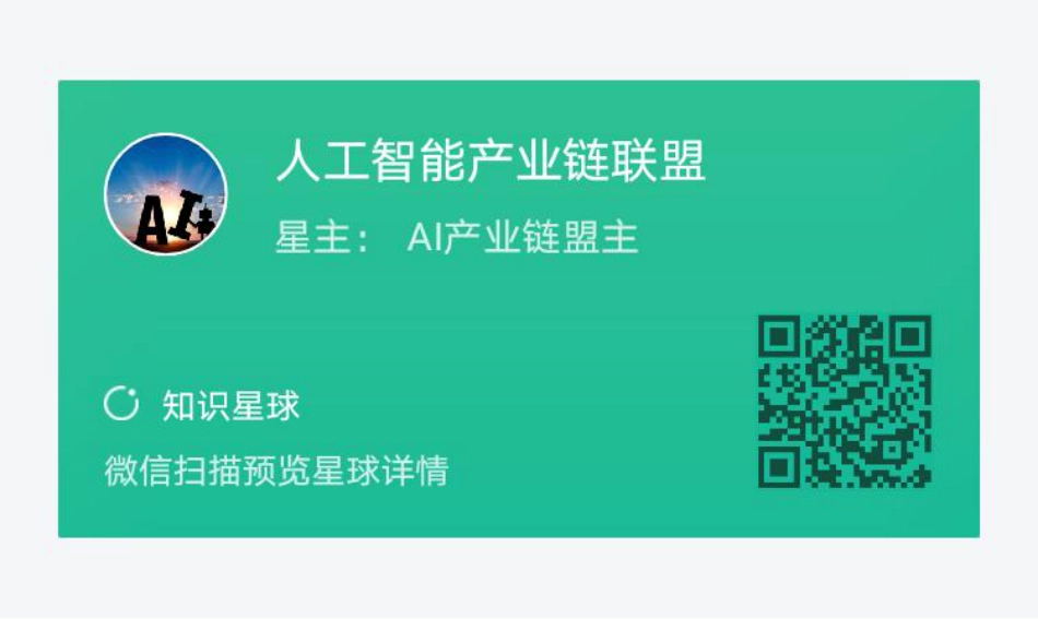 阿里研究院：2024大模型训练数据白皮书-32页.pdf_第2页