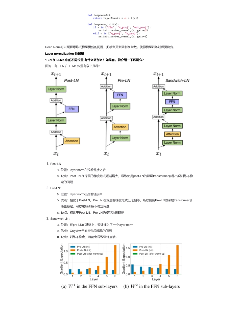 2-Layer normalization 篇.pdf_第2页