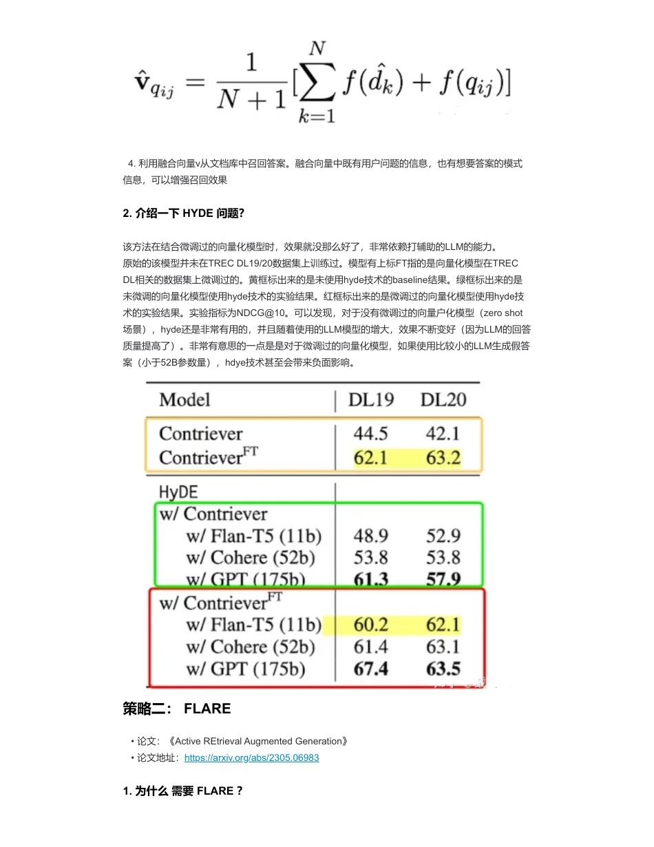 19-大模型外挂知识库优化——如何利用大模型辅助召回？.pdf_第2页