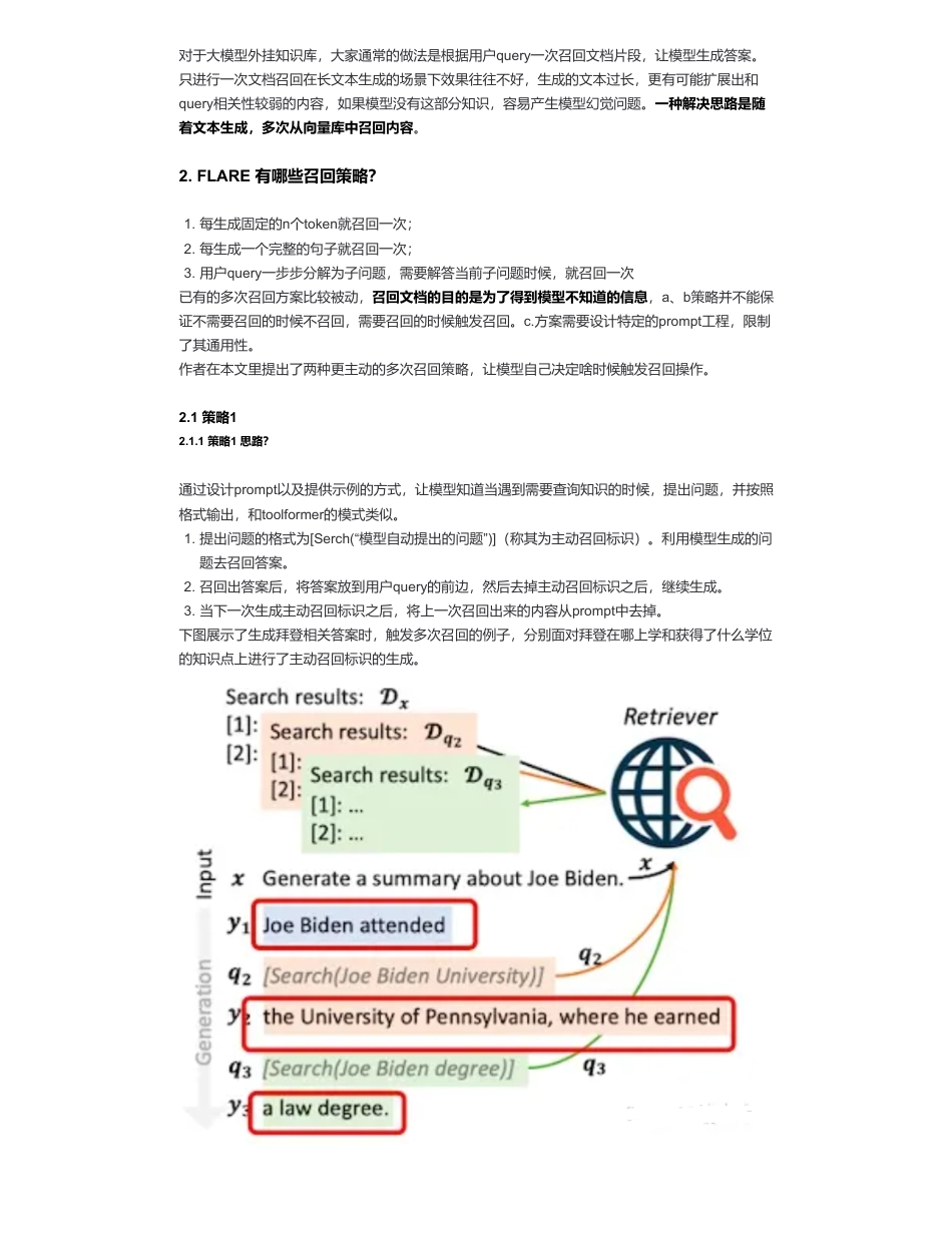 19-大模型外挂知识库优化——如何利用大模型辅助召回？.pdf_第3页