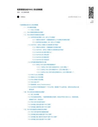 22-检索增强生成(RAG) 优化策略篇.pdf