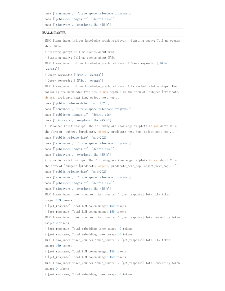 25-Graph RAG 面 — 一种 基于知识图谱的大模型检索增强实现策略.pdf_第3页