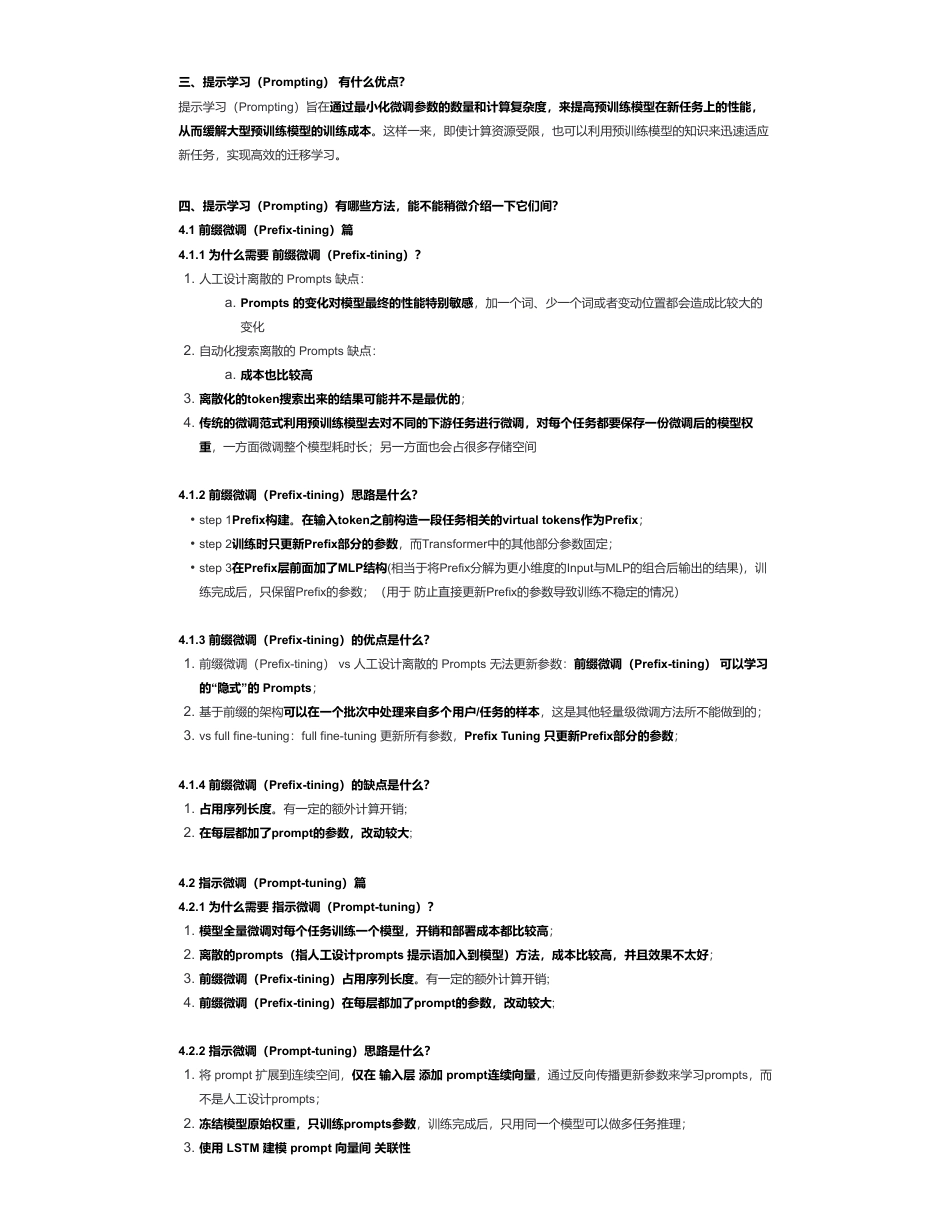 28-提示学习（Prompting）篇.pdf_第2页