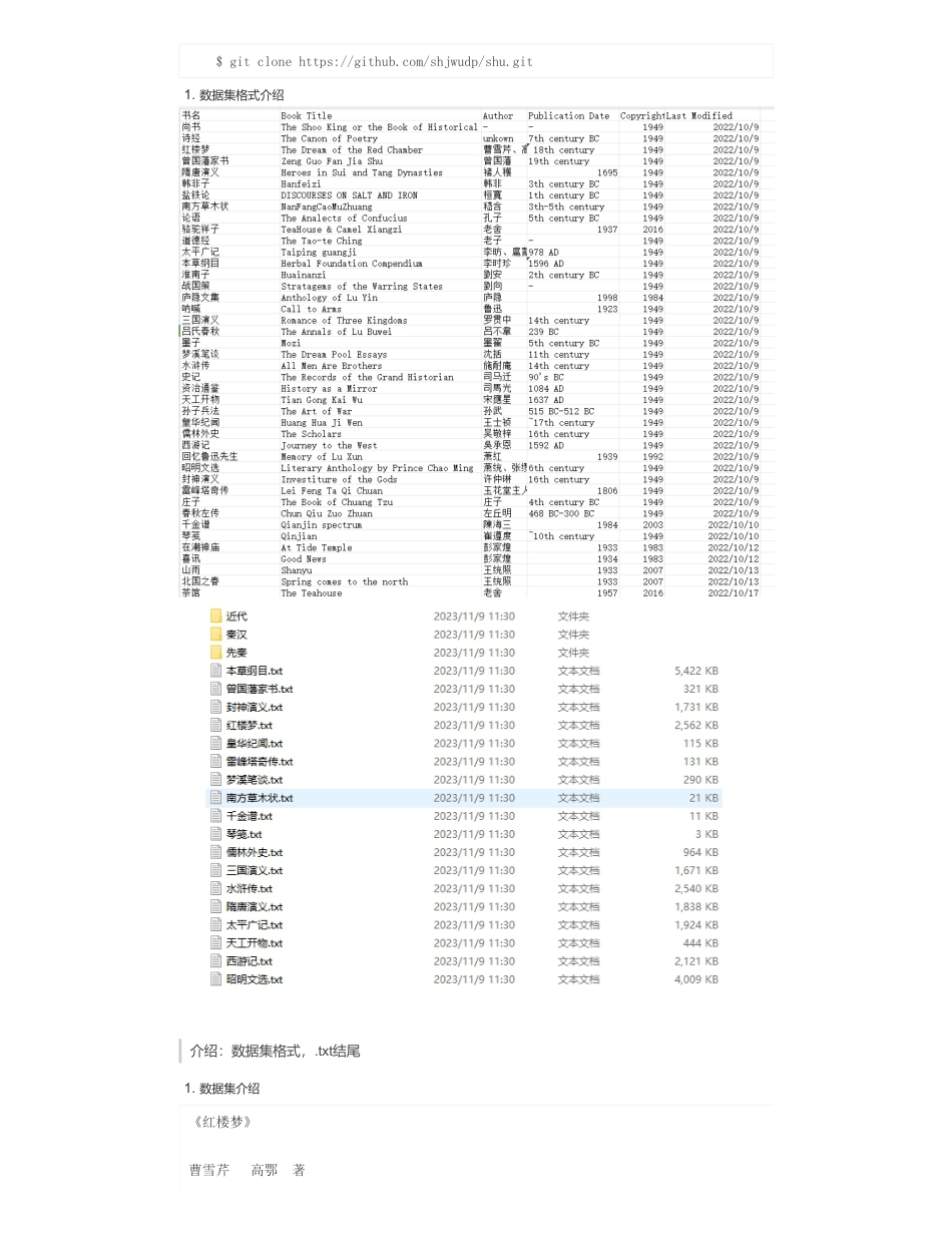 34-基于lora的llama2二次预训练.pdf_第2页