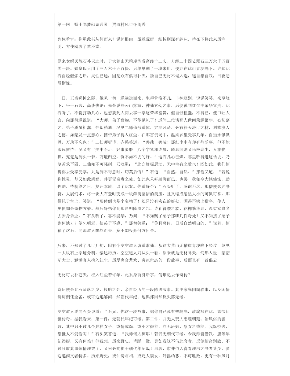 34-基于lora的llama2二次预训练.pdf_第3页