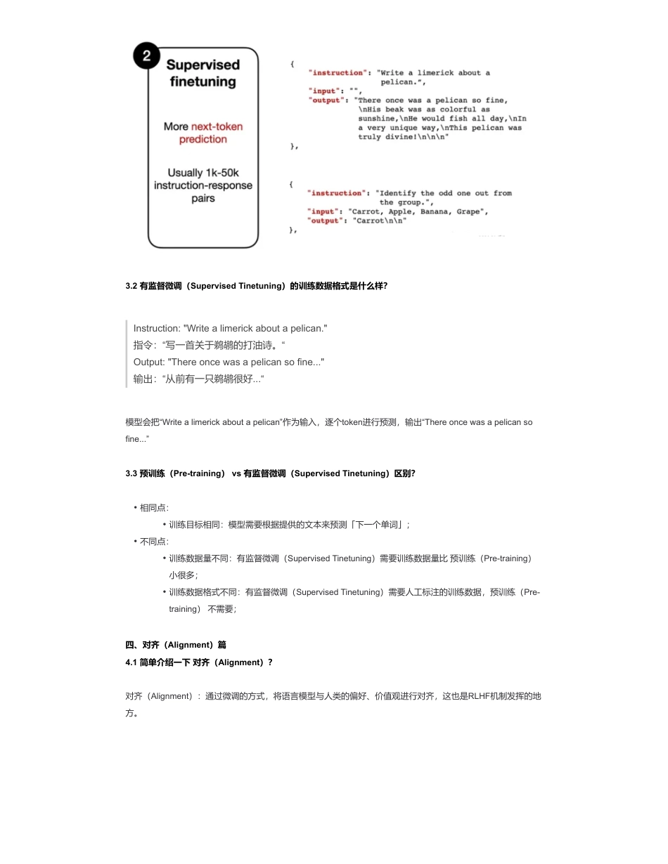 37-大模型（LLMs）强化学习——RLHF及其变种面.pdf_第3页