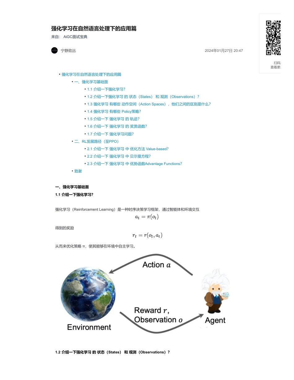 39-强化学习在自然语言处理下的应用篇.pdf_第1页