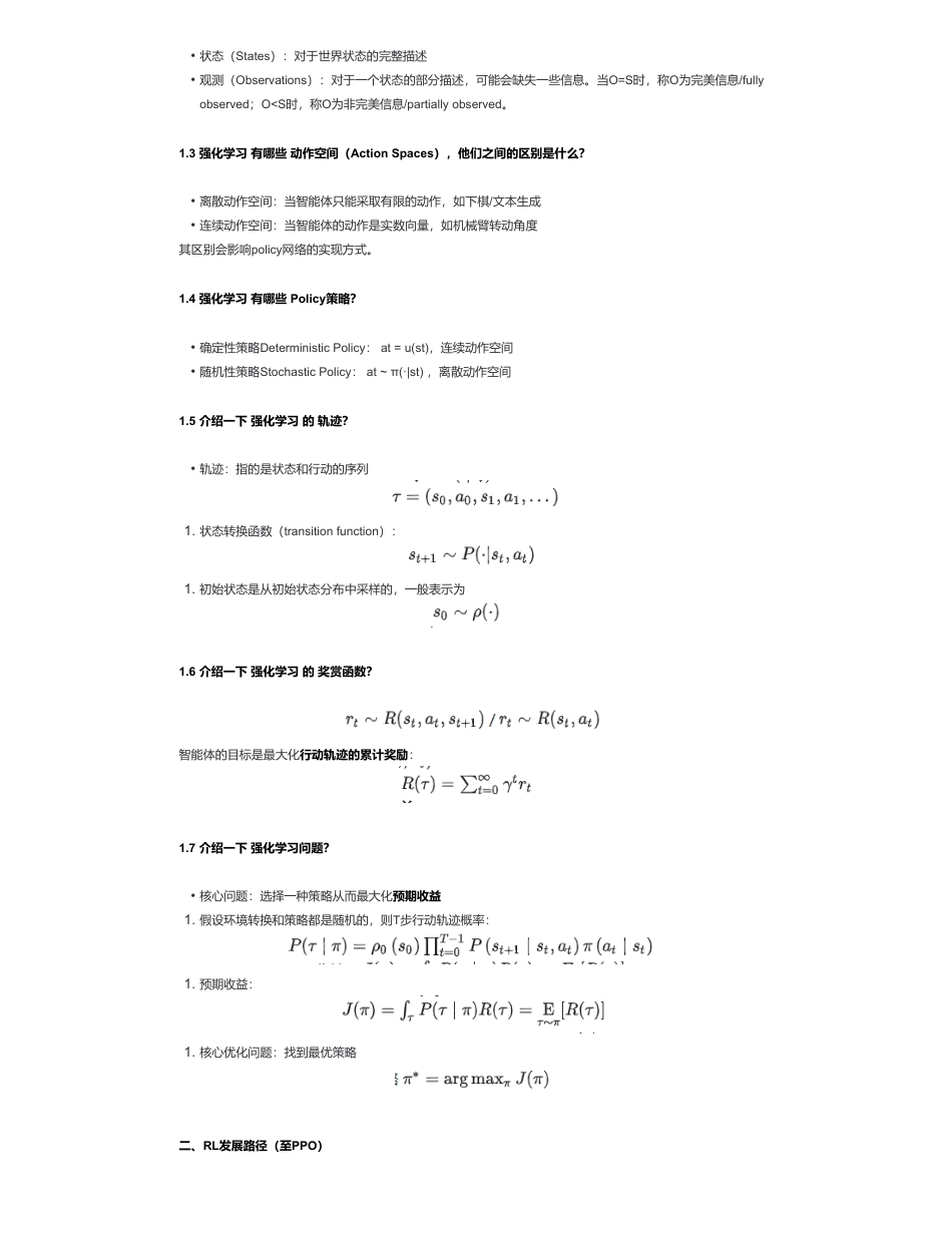 39-强化学习在自然语言处理下的应用篇.pdf_第2页