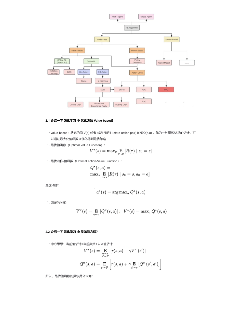 39-强化学习在自然语言处理下的应用篇.pdf_第3页