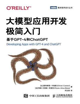 大模型应用开发极简入门：基于 GPT-4 和 ChatGPT_2024.pdf