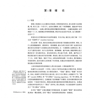 （西瓜书）周志华-机器学习.pdf