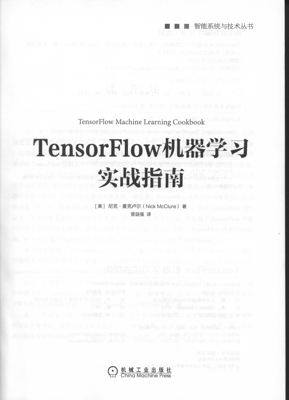 《TensorFlow机器学习实战指南》.pdf_第3页