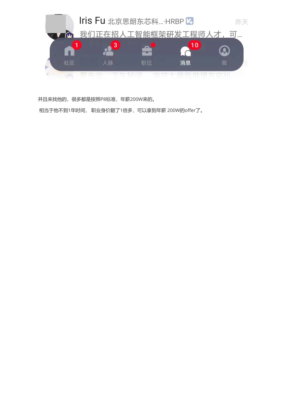 LLM大模型学习圣经（卷3）：从0到1吃透大模型的顶级LLM架构，冲向年薪100W.pdf_第3页