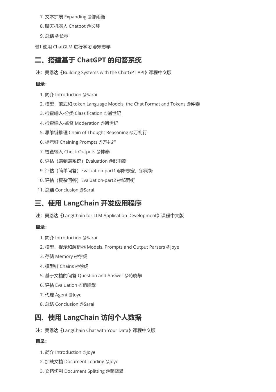 面向开发者的 LLM 入门课.pdf_第2页