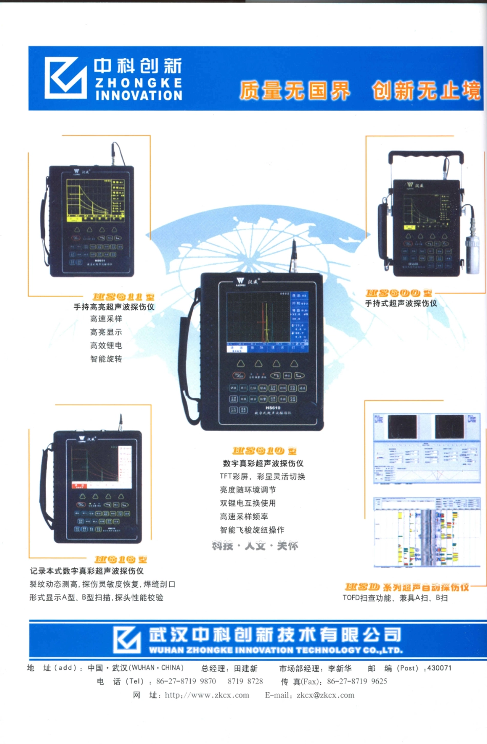 JB／T 4730.3-2005 承压设备无损检测 第3部分：超声检测.PDF_第2页