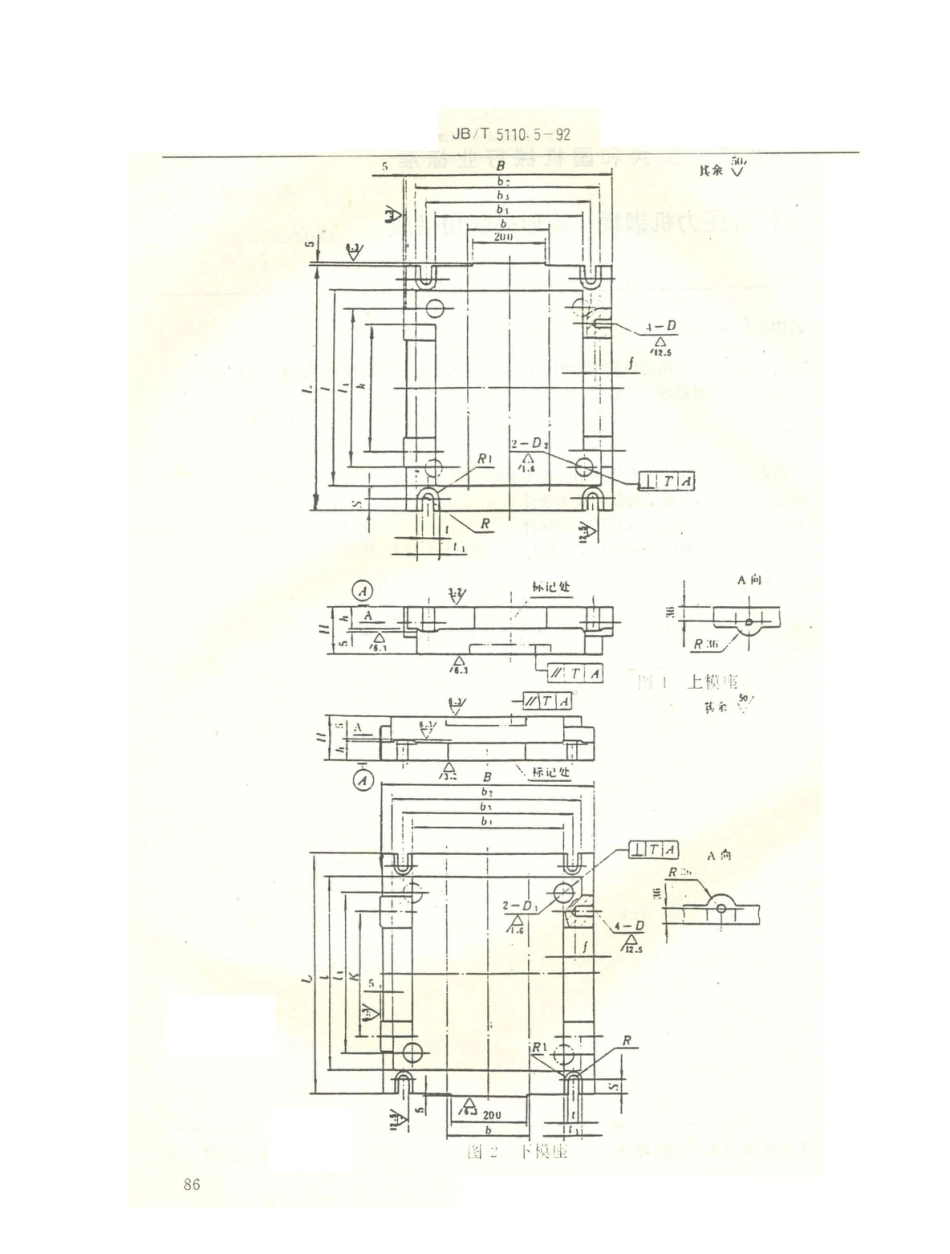 JB／T 5110.5-1992 螺旋压力机锻模 矩形模块用模座.PDF_第2页