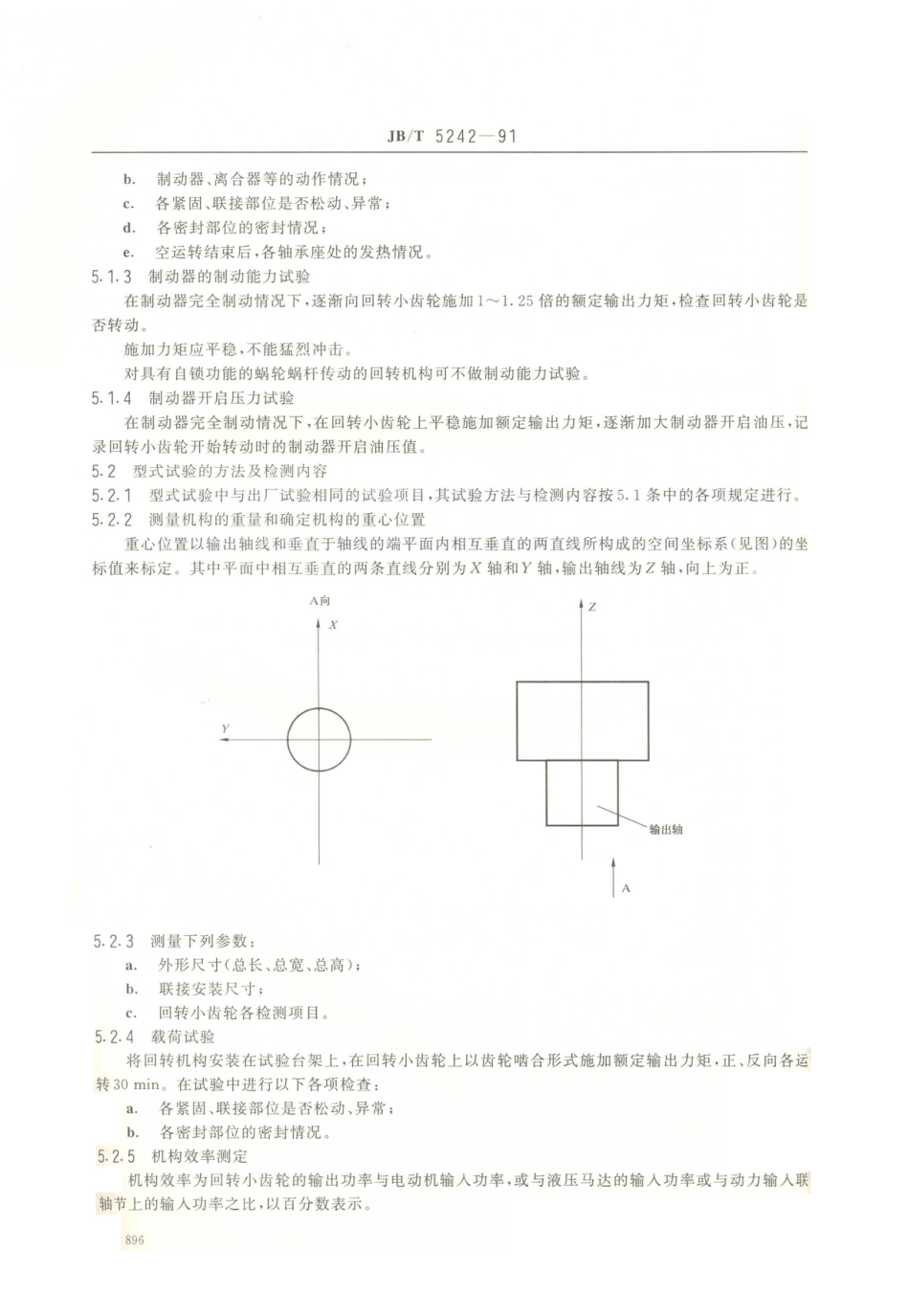 JB／T 5242-1991 汽车起重机和轮胎起重机回转机构 试验规范.PDF_第3页