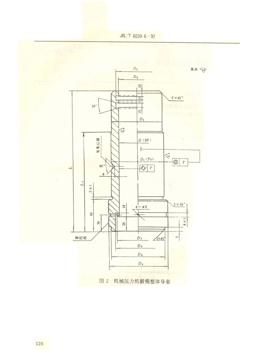 JB／T 6059.6-1992 机械压力机锻模 整体导套.PDF_第2页