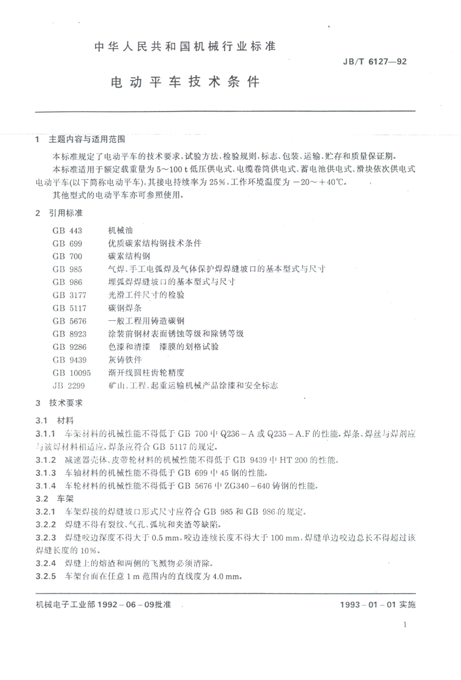 JB／T 6127-1992 电动平车技术条件.PDF_第2页