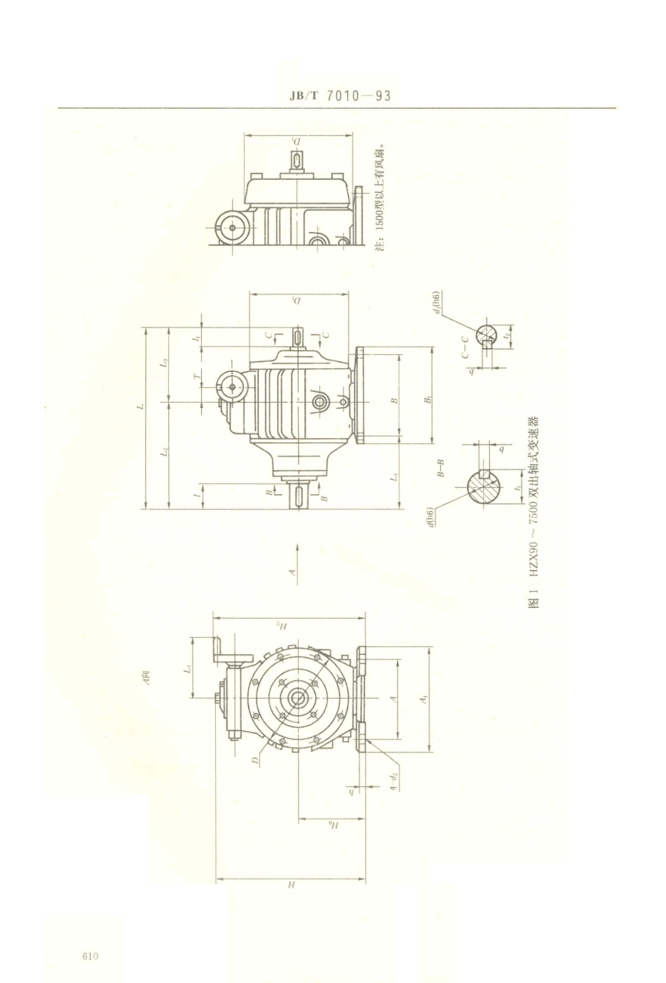 JB／T 7010-1993 环锥行星无级变速器.PDF_第2页