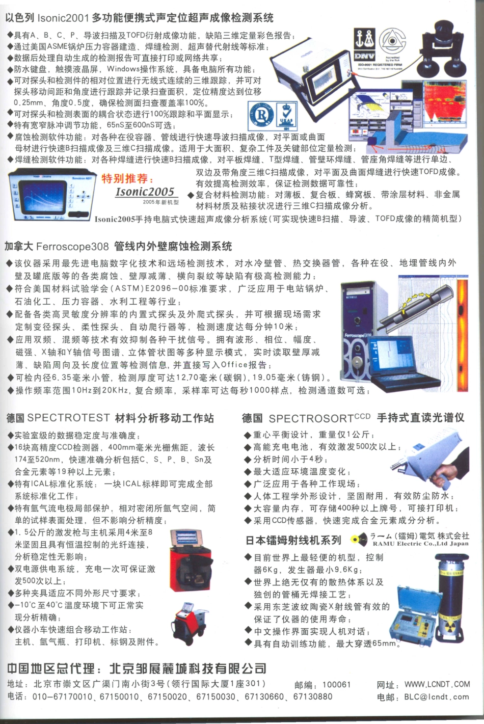 JB／T 4730.2-2005 承压设备无损检测 第2部分：射线检测.PDF_第3页