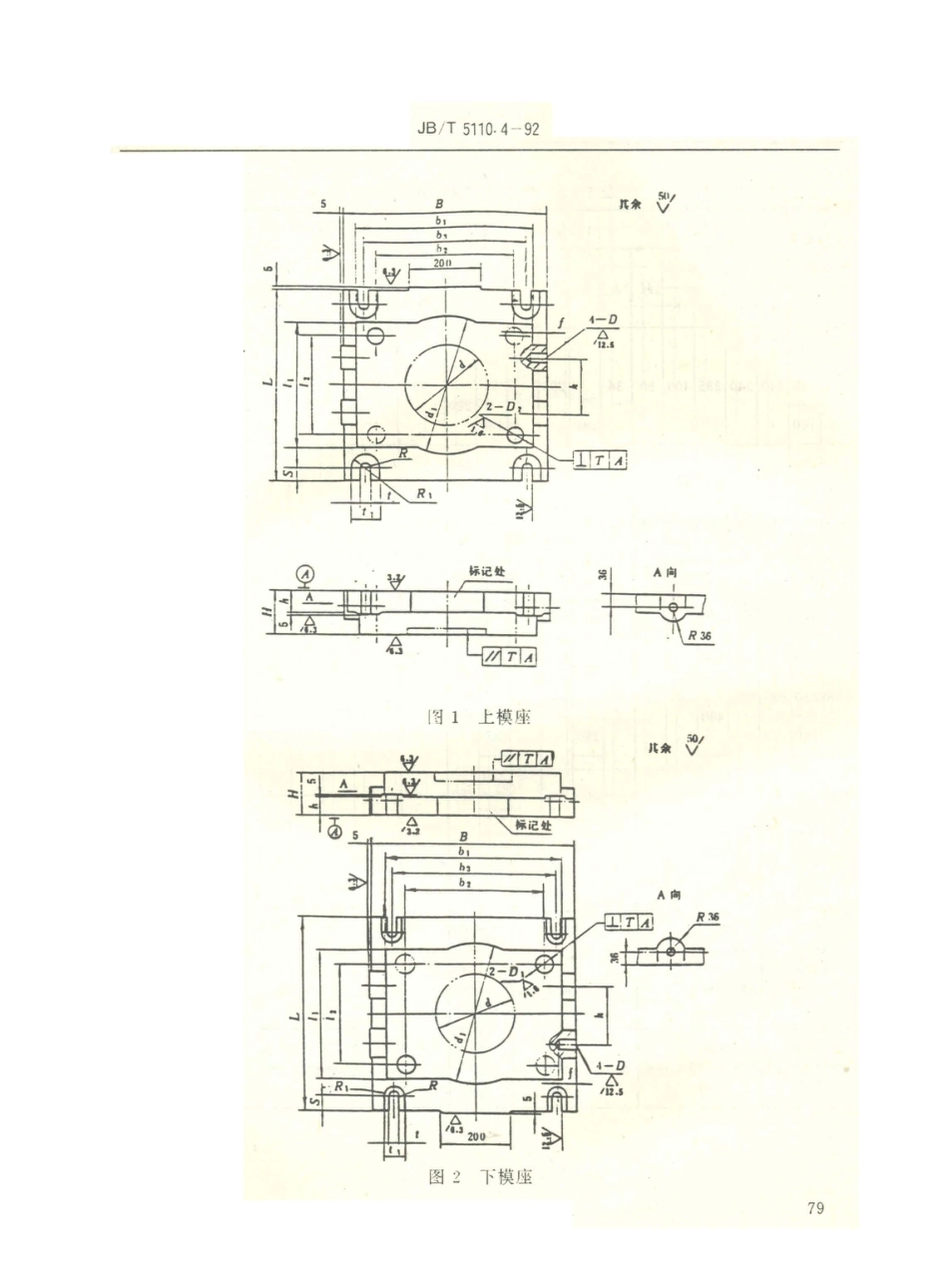 JB／T 5110.4-1992 螺旋压力机锻模 圆形模块用模座.PDF_第2页