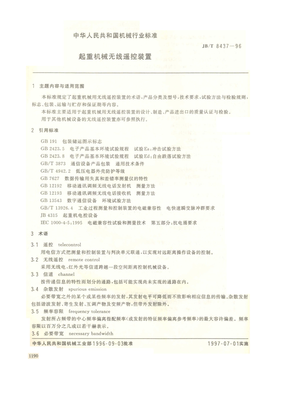 JB／T 8437-1996 起重机械无线遥控装置.PDF_第1页