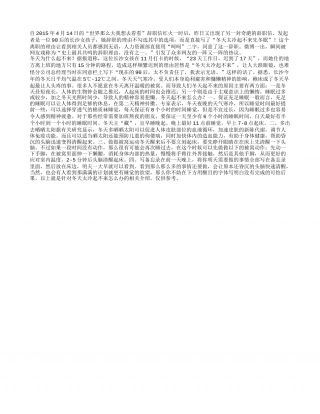 90后女生晒奇葩辞职信冬天太冷起不来怎么办.txt
